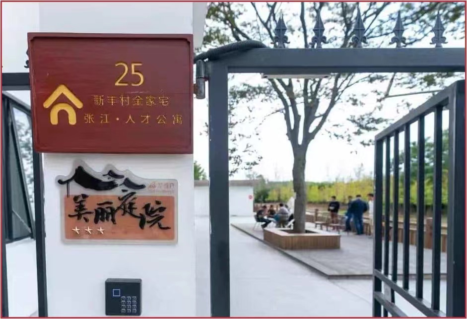 筑巢引凤来，让科学城人才诗意栖居党的二十大报告指出，科技是第一生产力、人才是第一资源、创新是第一动力。在区委、区政府的重视支持下，张江镇将服务科创中心建设和实施乡村振兴两大战略任务统筹谋划……[详细]